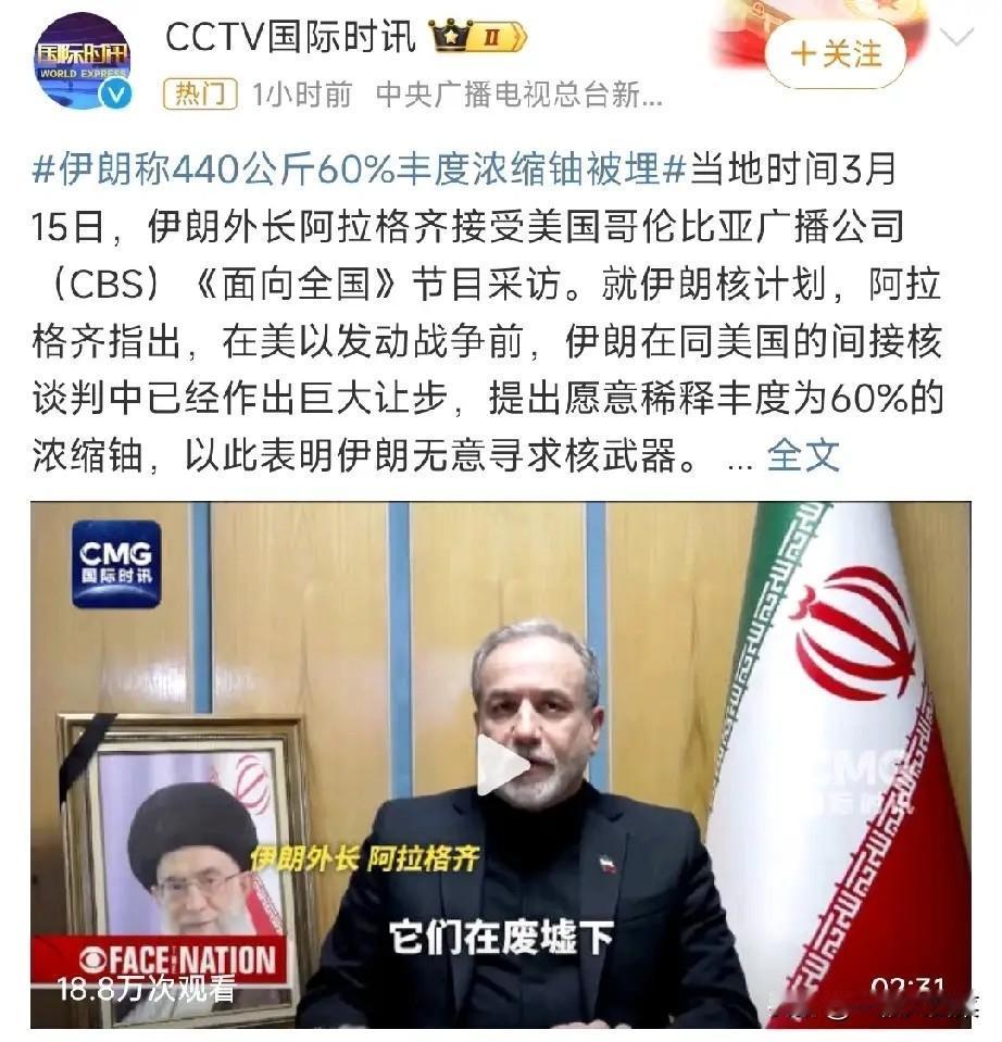 伊朗给全球卖了一个乖！

既然敢亮底牌，就说明手里有更厉害牌：

否则，伊朗不会