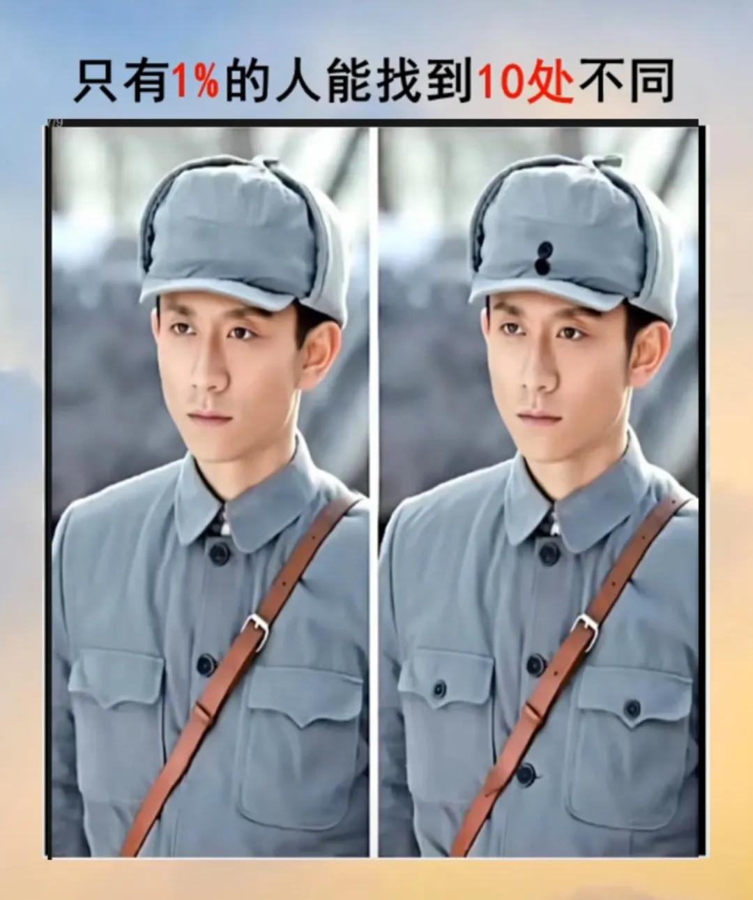 找不同