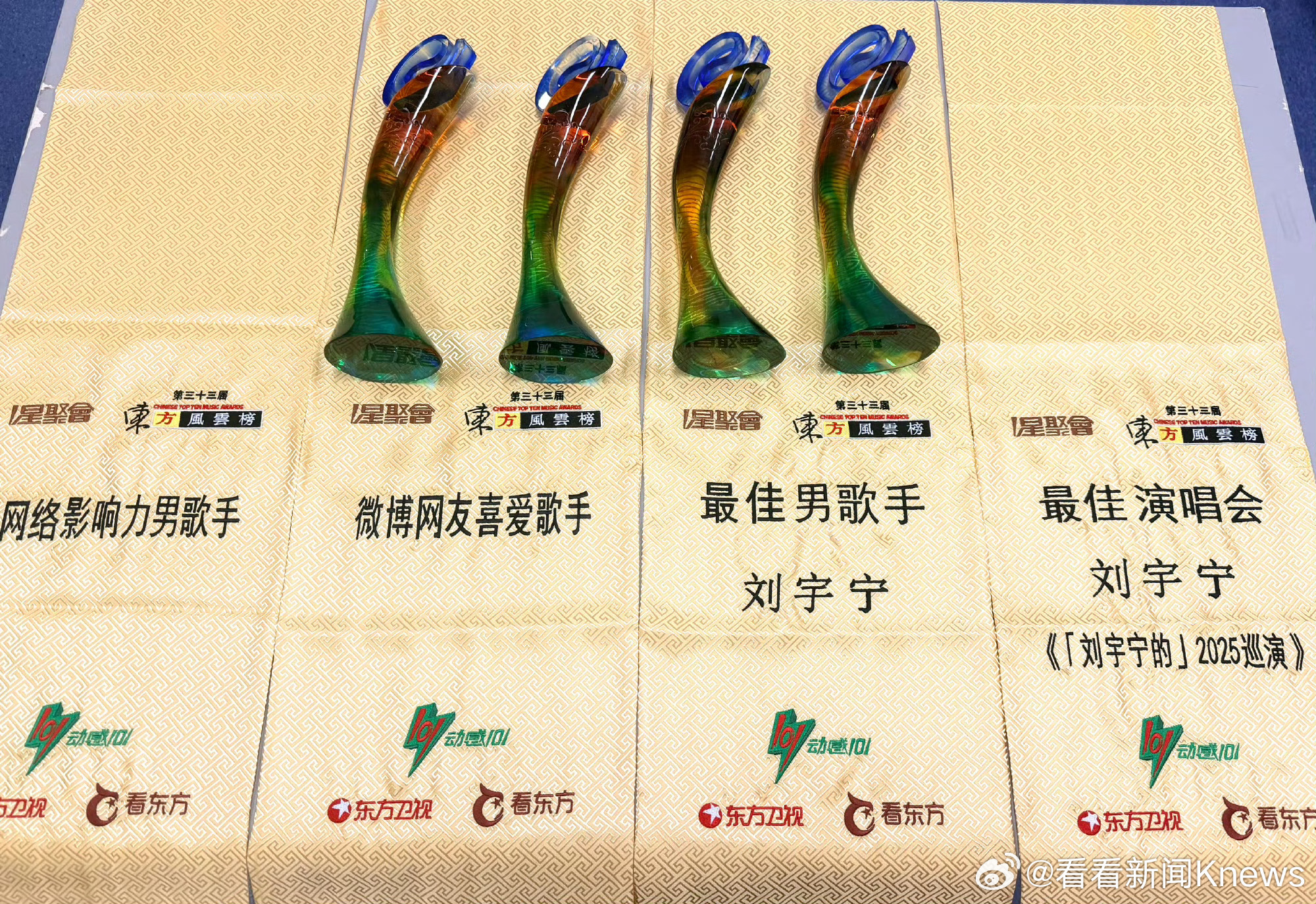 【#刘宇宁回应第一个最佳歌手#】#刘宇宁和四座奖杯合影#这是我第一个“最佳歌手”