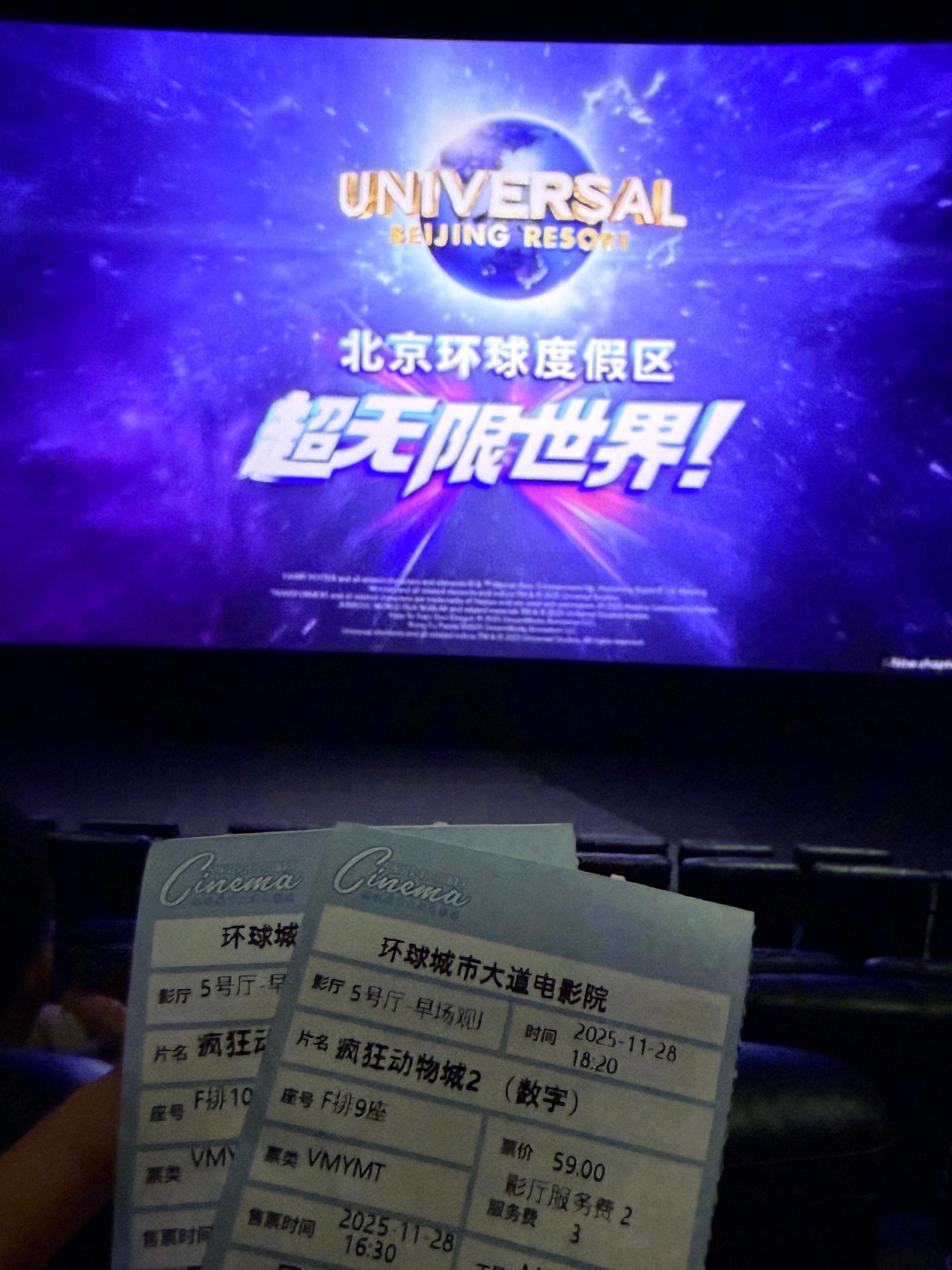 在环球影城里看迪士尼的电影主打一个雨露均沾，没有广告全是环球宣传片，环球的水晶球