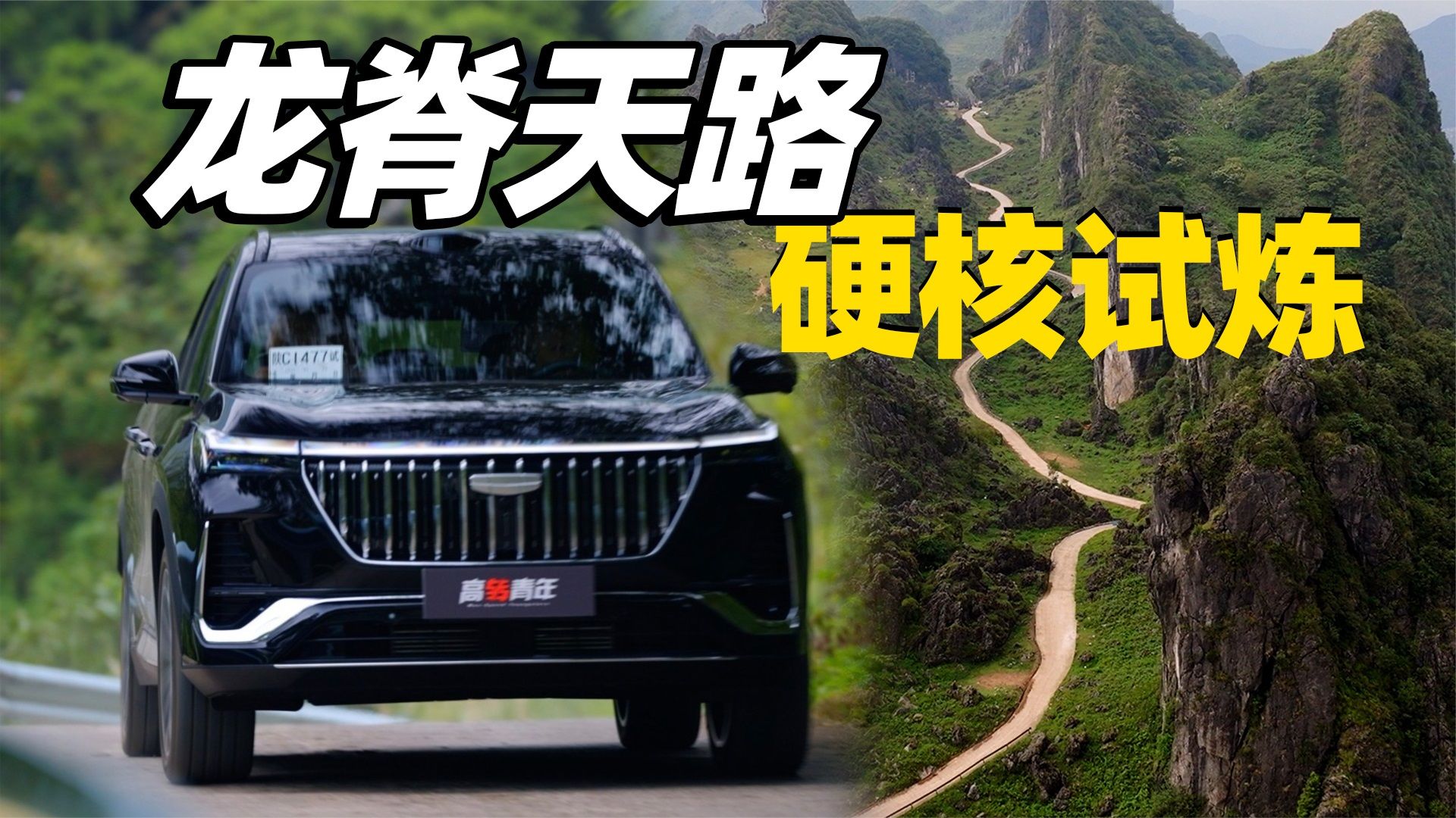全新第四代博越L 1.5TD Pro高功动力有多强？
