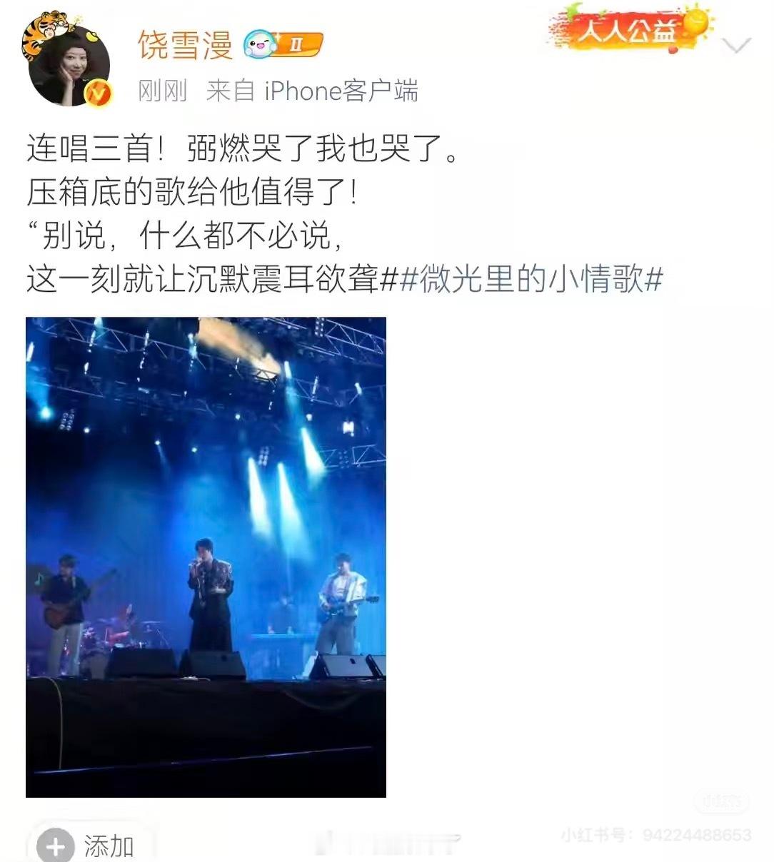 柯淳演弼燃又唱了好几首歌太期待了 