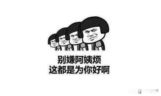#我来唠家常#
我的天呐！大家说说看我邻居王阿姨对她儿子找对象的要求过分吗？
1