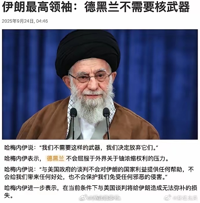 🐮，就看美国和以色列相不相信了热点观点 ​​​