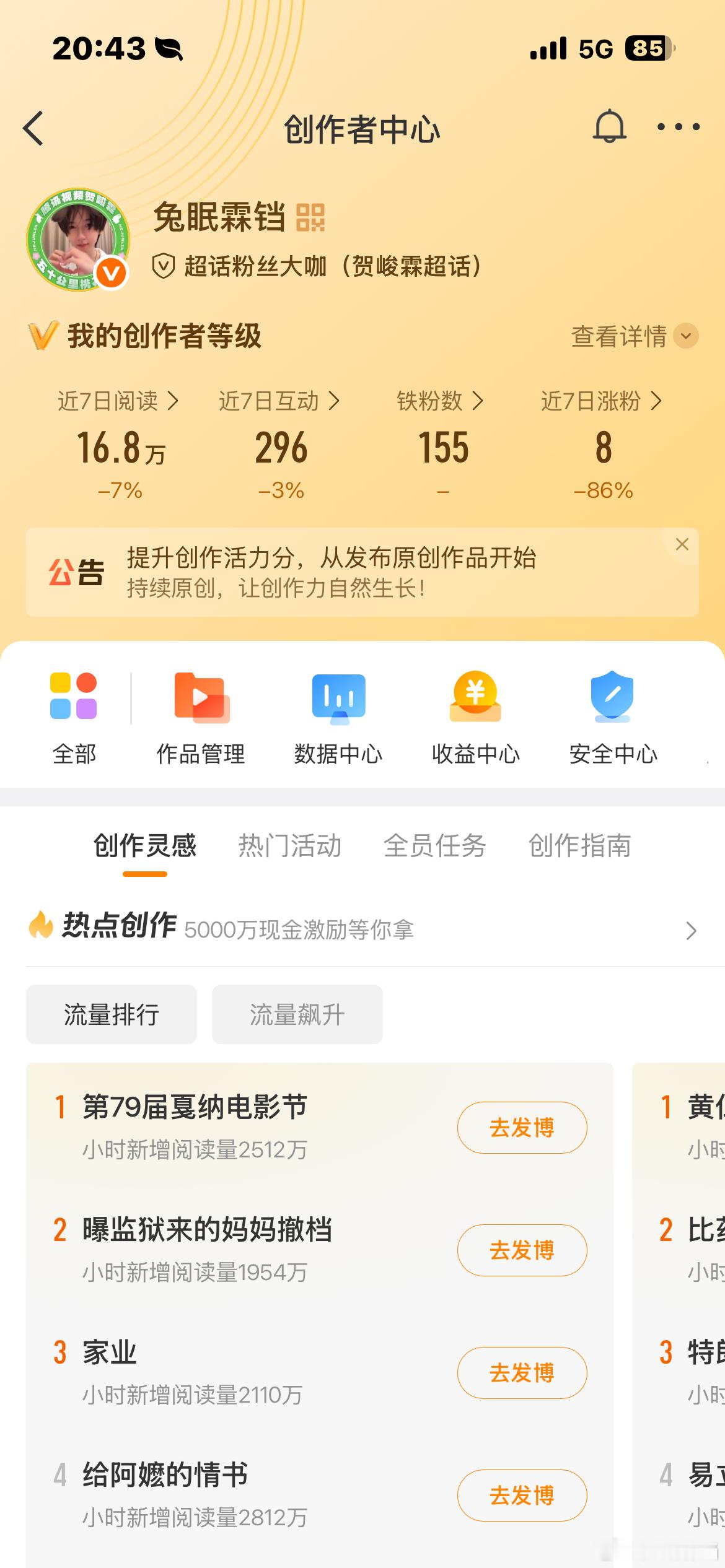 晚上最后动动呀 