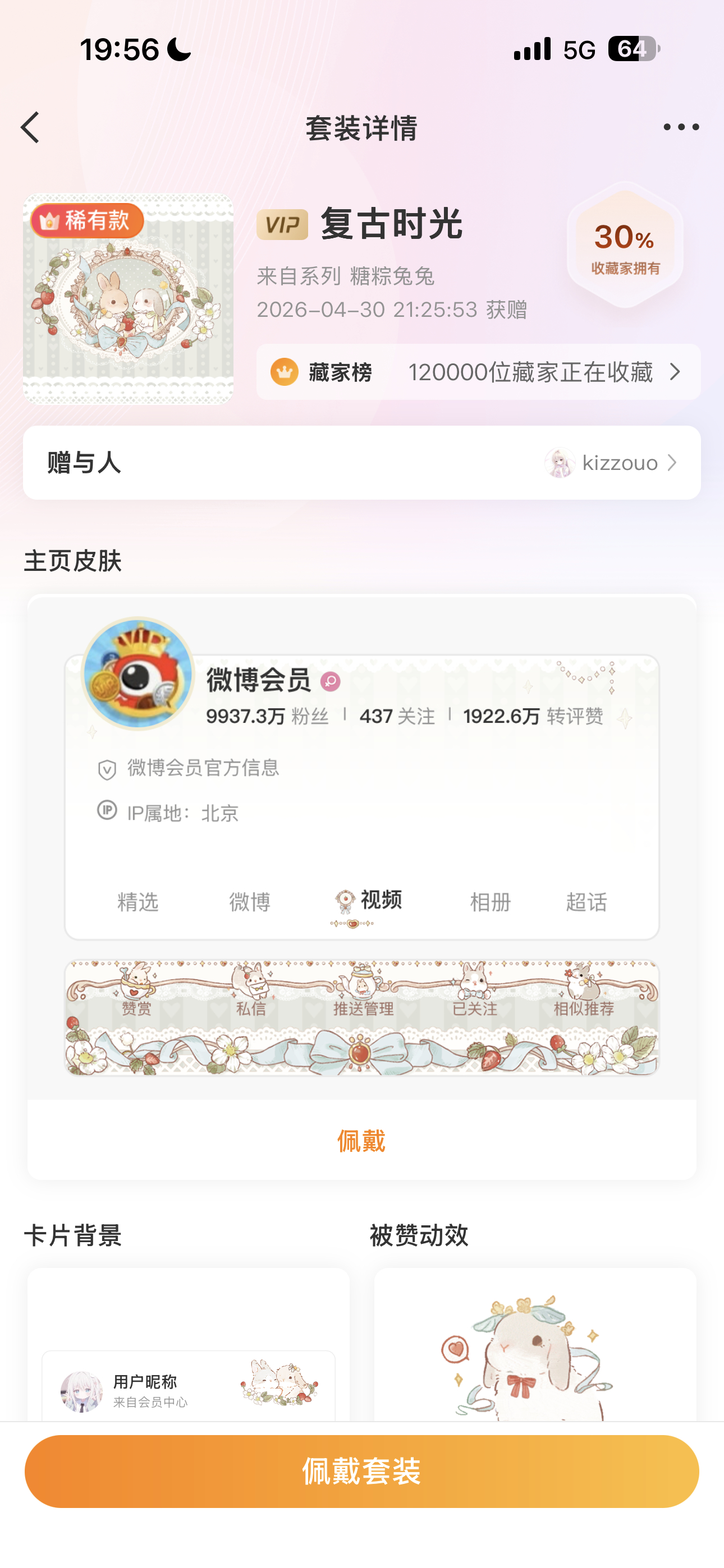 这俩选哪个🙋顺便问问有没有拿分组照片做背景图的 