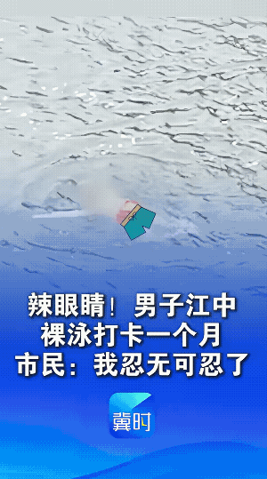 连续一个月，实在看不下去了。也是，一个月，谁看也烦。
不过，若是真的忍无可忍，可