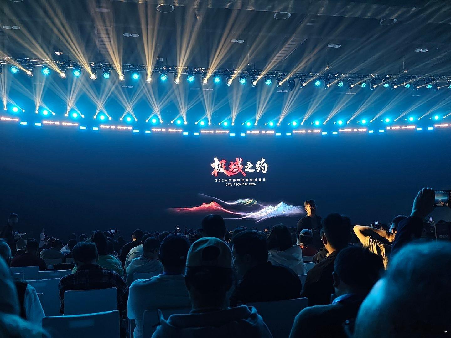 宁德时代发布会偶遇技工组。。