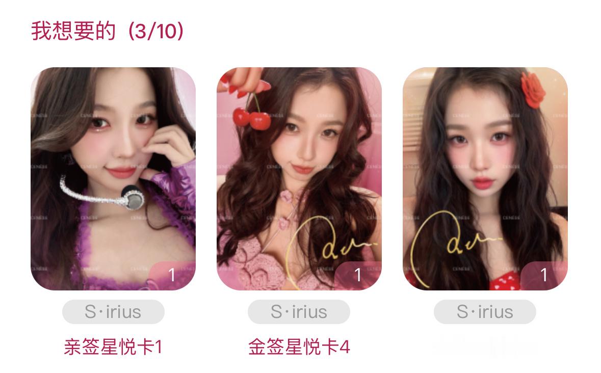 Esther周边站  问问这三张的市场价 