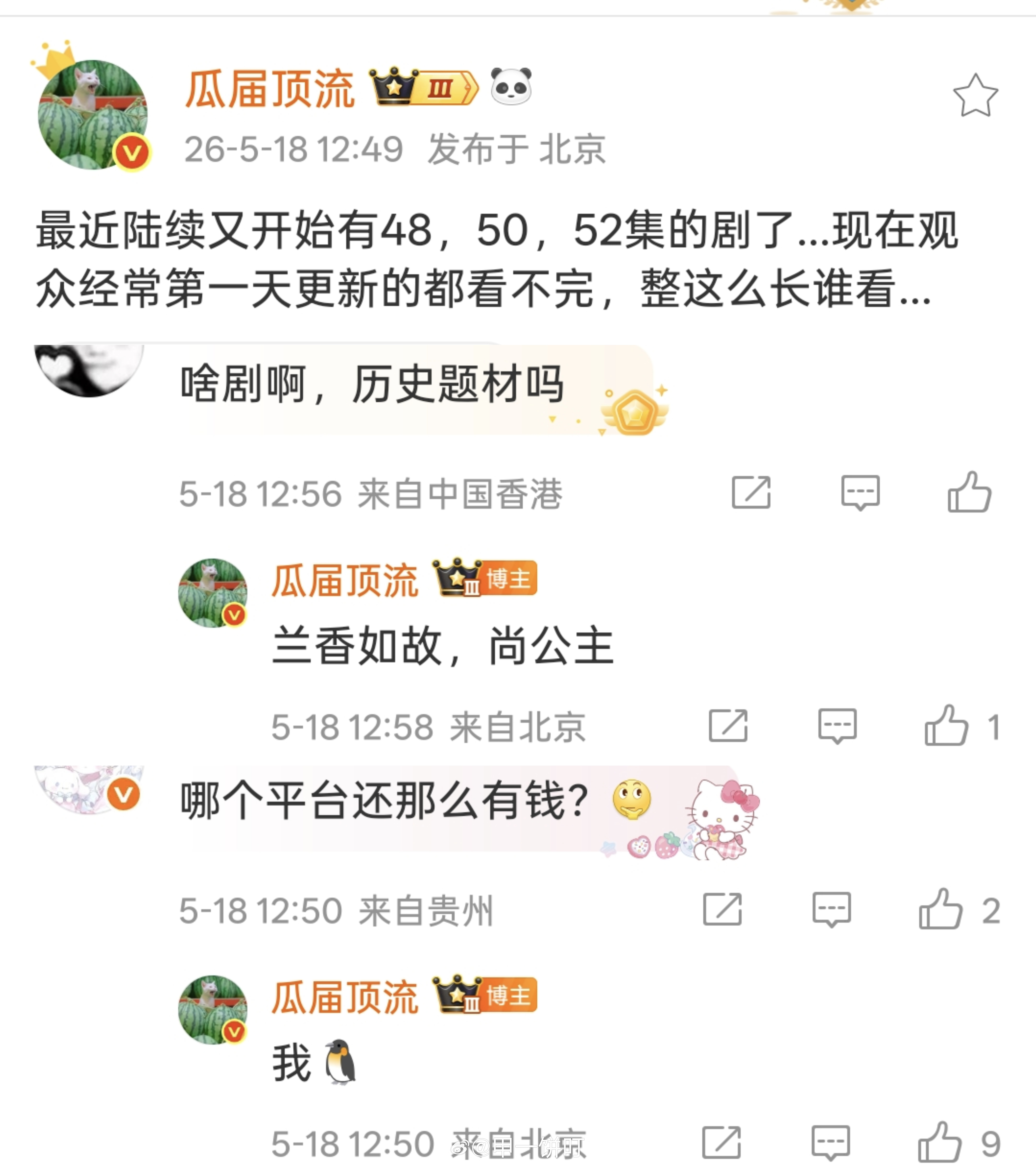 最近陆续又开始有48，50，52集的剧了 