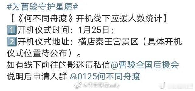 檀健次、卢昱晓、曹骏何不同舟渡1.25开机