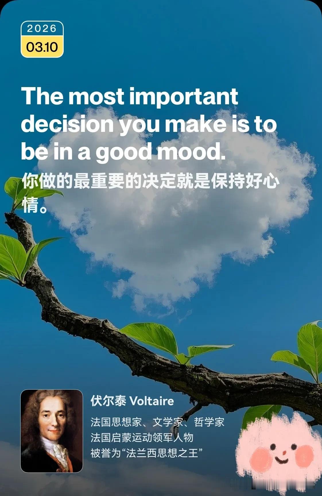 3月10日学习笔记☀️。

今天英文名言来自伏尔泰，不必过多介绍的大文豪，被誉为
