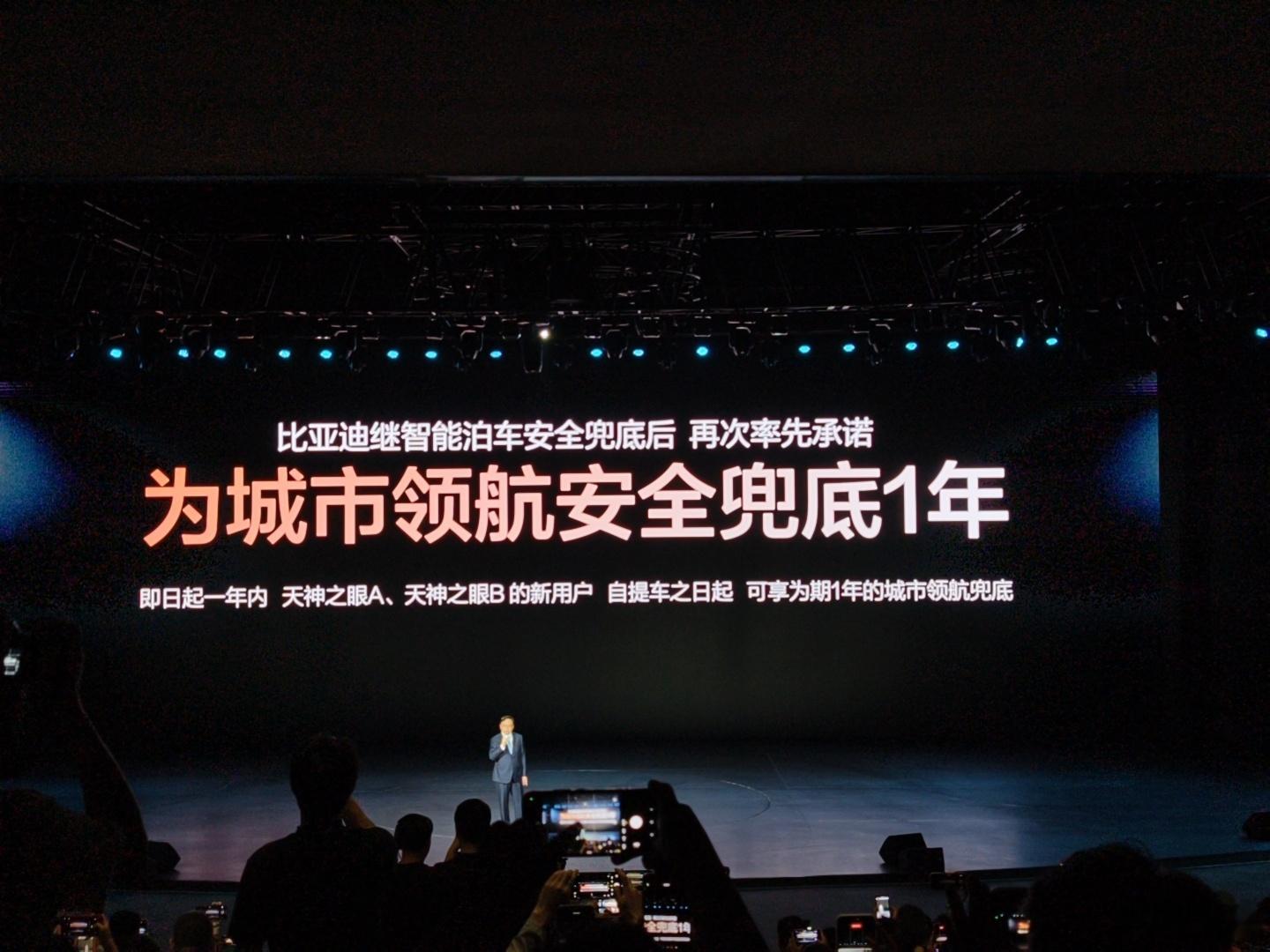 比亚迪这个狠啊，城市领航安全兜底1年
