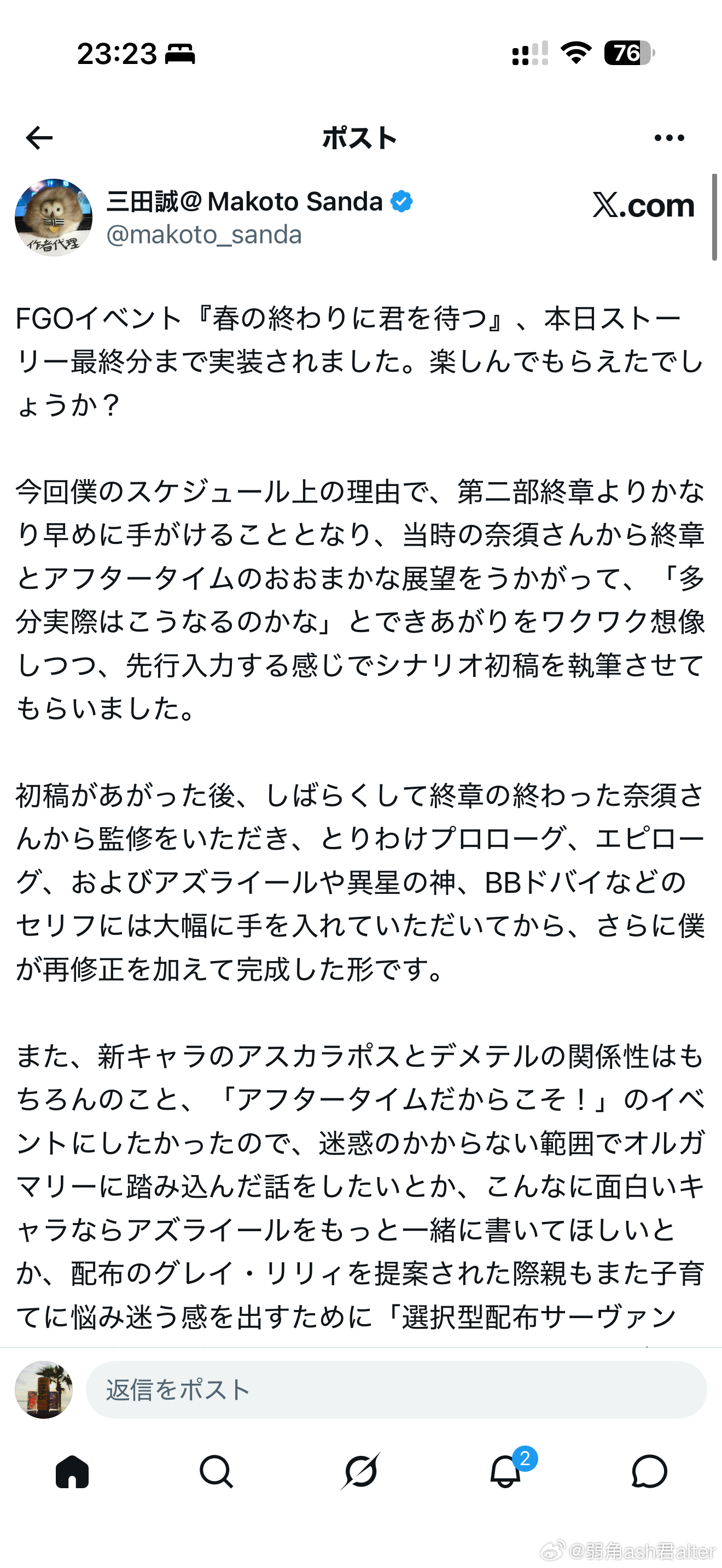 合着这次活动终章前三田初版就写完了，终章后菌皇监修了部分又修了一版才是现在的 