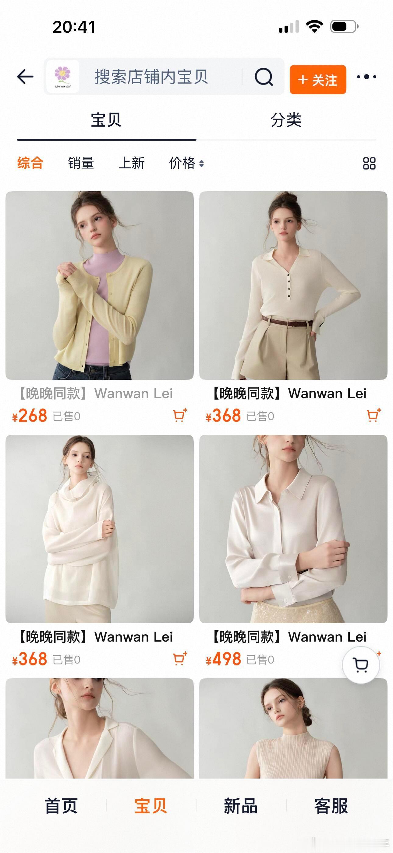 你们看好晚晚进军女装市场吗？ 