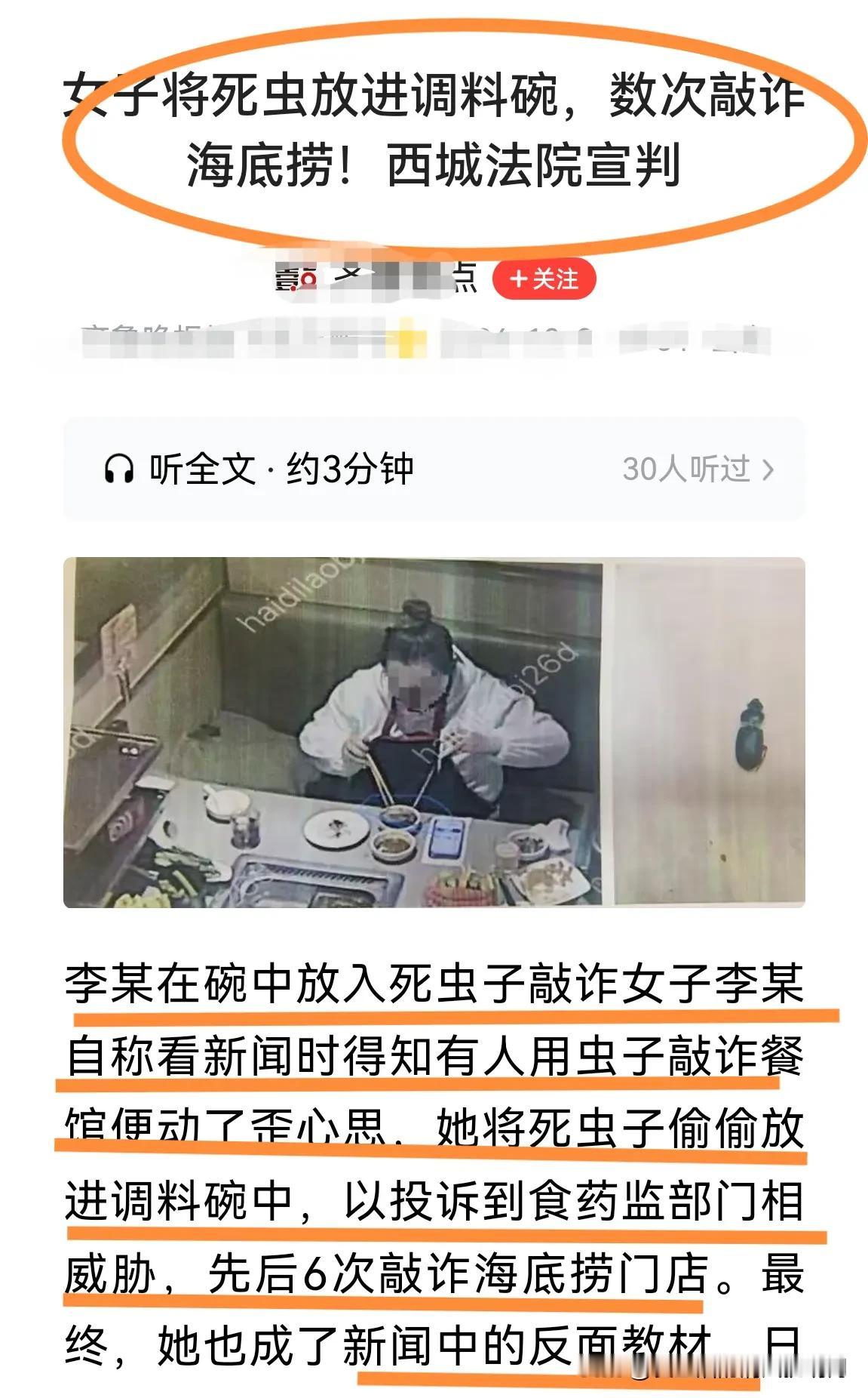 她不是悔过了，而是后悔被抓了！屡教屡犯，屡犯屡教，就是不改！
哈哈，俺吃饭，从饭