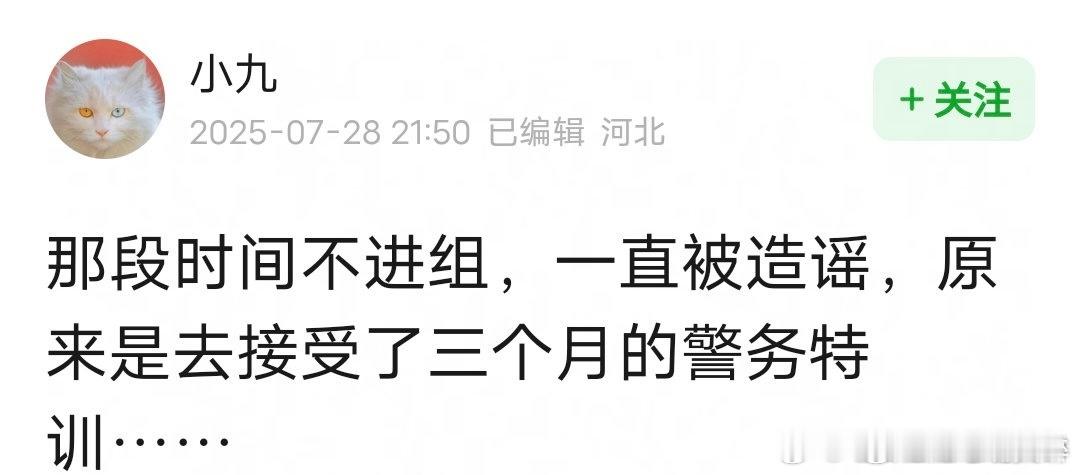 热巴在进组《利剑玫瑰》前，接受了三个月的高强度警务特训[赢牛奶][赢牛奶]内娱头