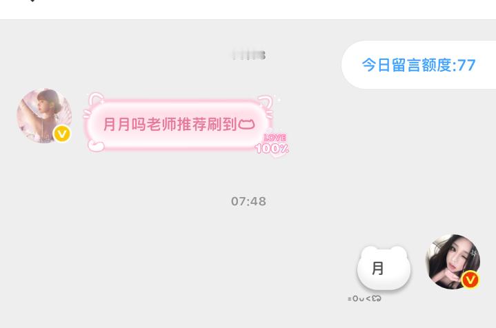 月月吗老师推荐刷到的 ​  ​​​