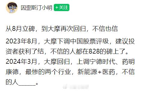 大摩：A股领路人 ​​​