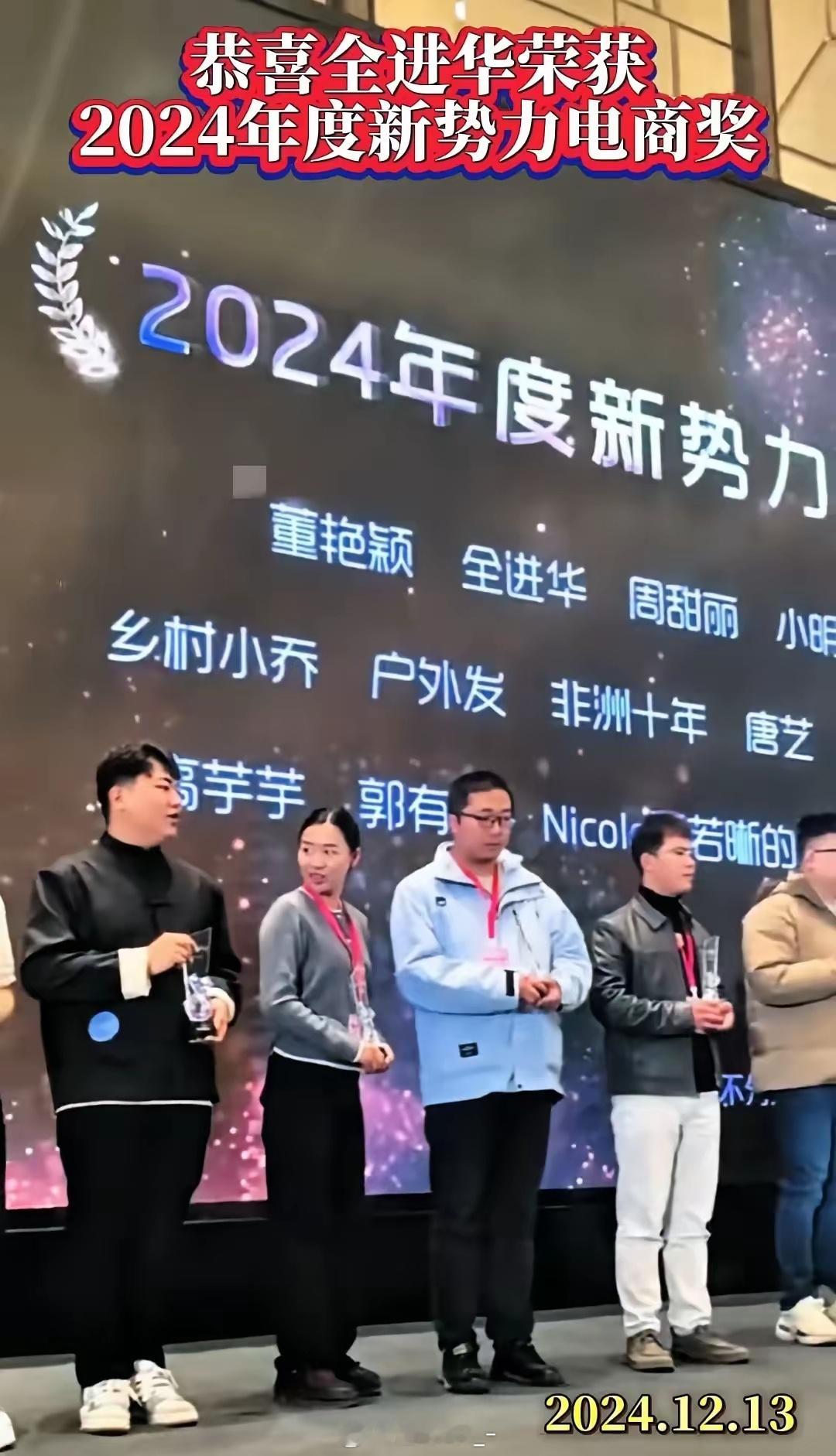 全红婵哥哥全进华也获奖了！电商达人，走遍全国，只为助农新发展！ 