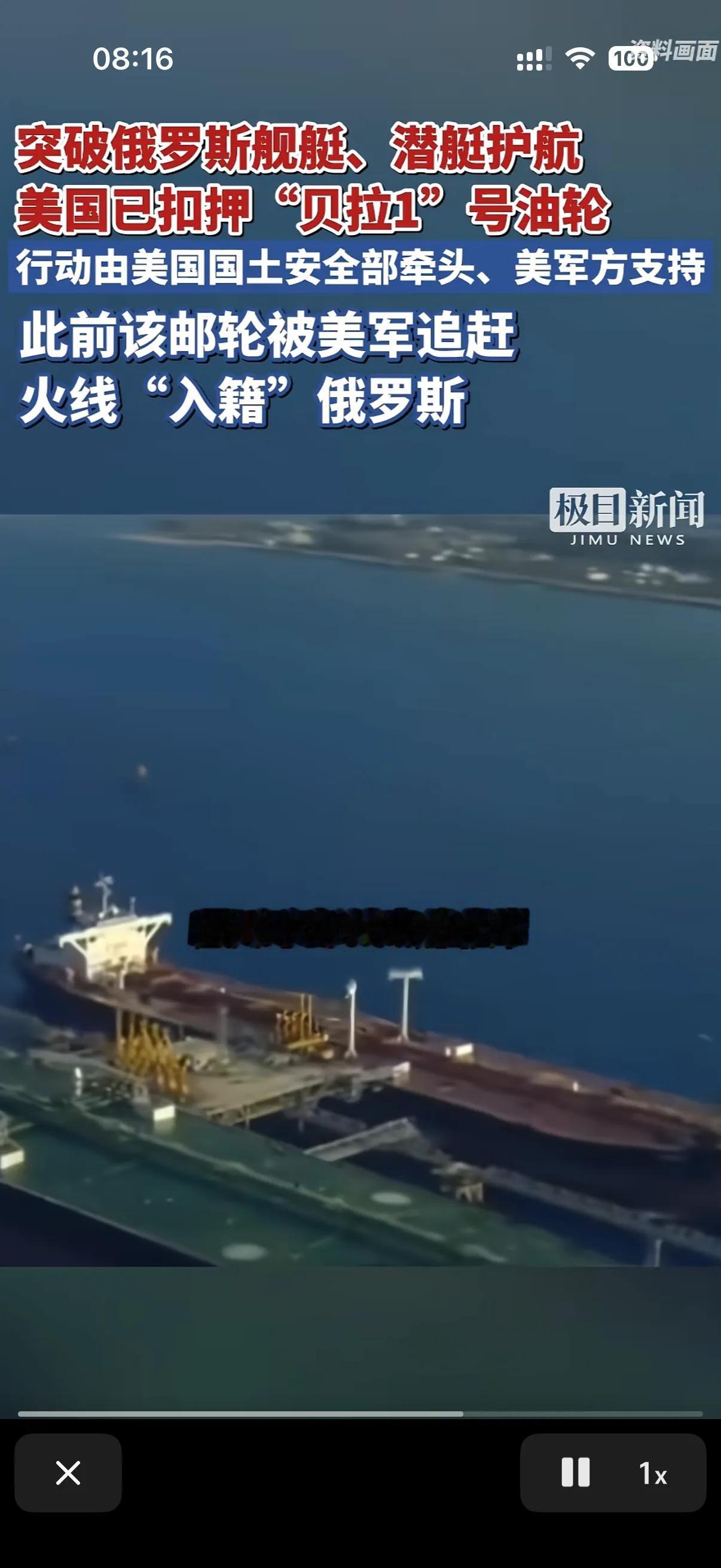 大家还记得那艘变更船名和国籍的贝拉一号么？
虽然将船名和国籍都变更到了俄罗斯名下