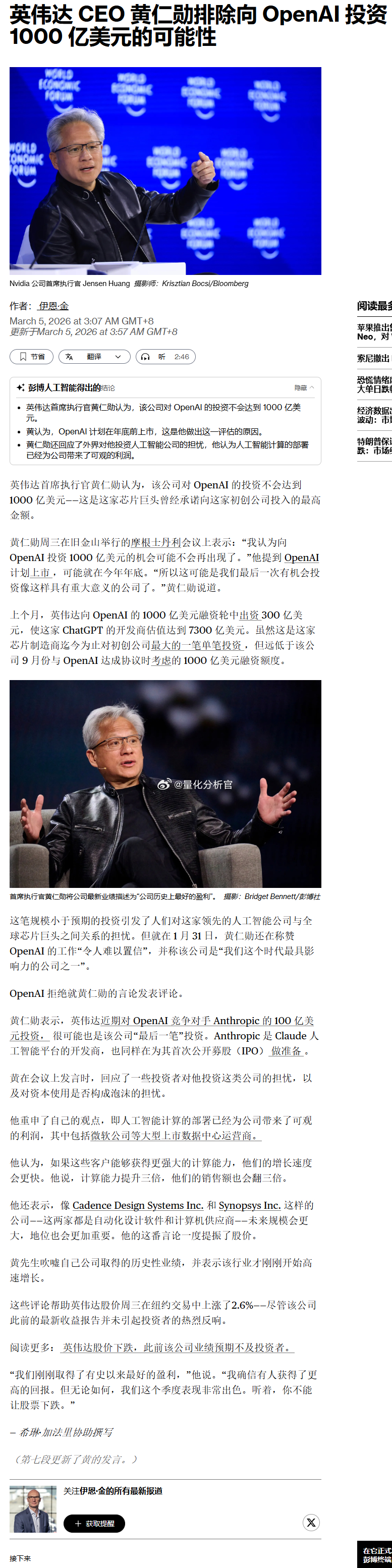 黄仁勋答应投资美国许家印的1000亿美金，彻底反悔了美股