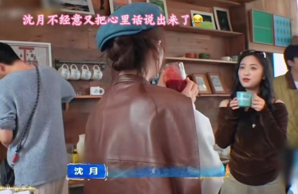 沈月不经意把心里话都说出来了 沈月这波“心里话输出”像极了背后吐槽老板的我！秦岚