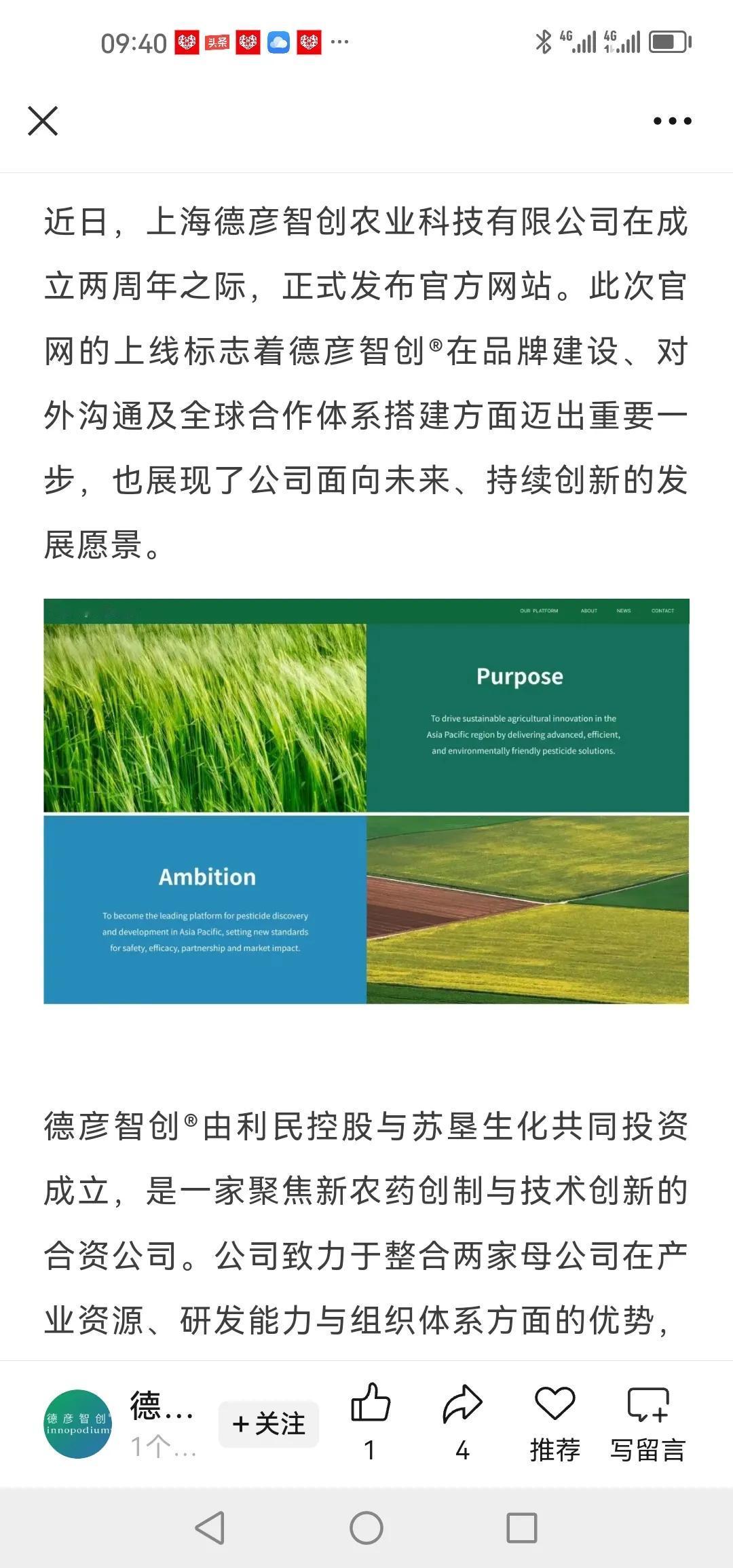 今年的摄影之旅开启得有点早……北海道见！（朱悦Michael苏垦生化）
在工作之