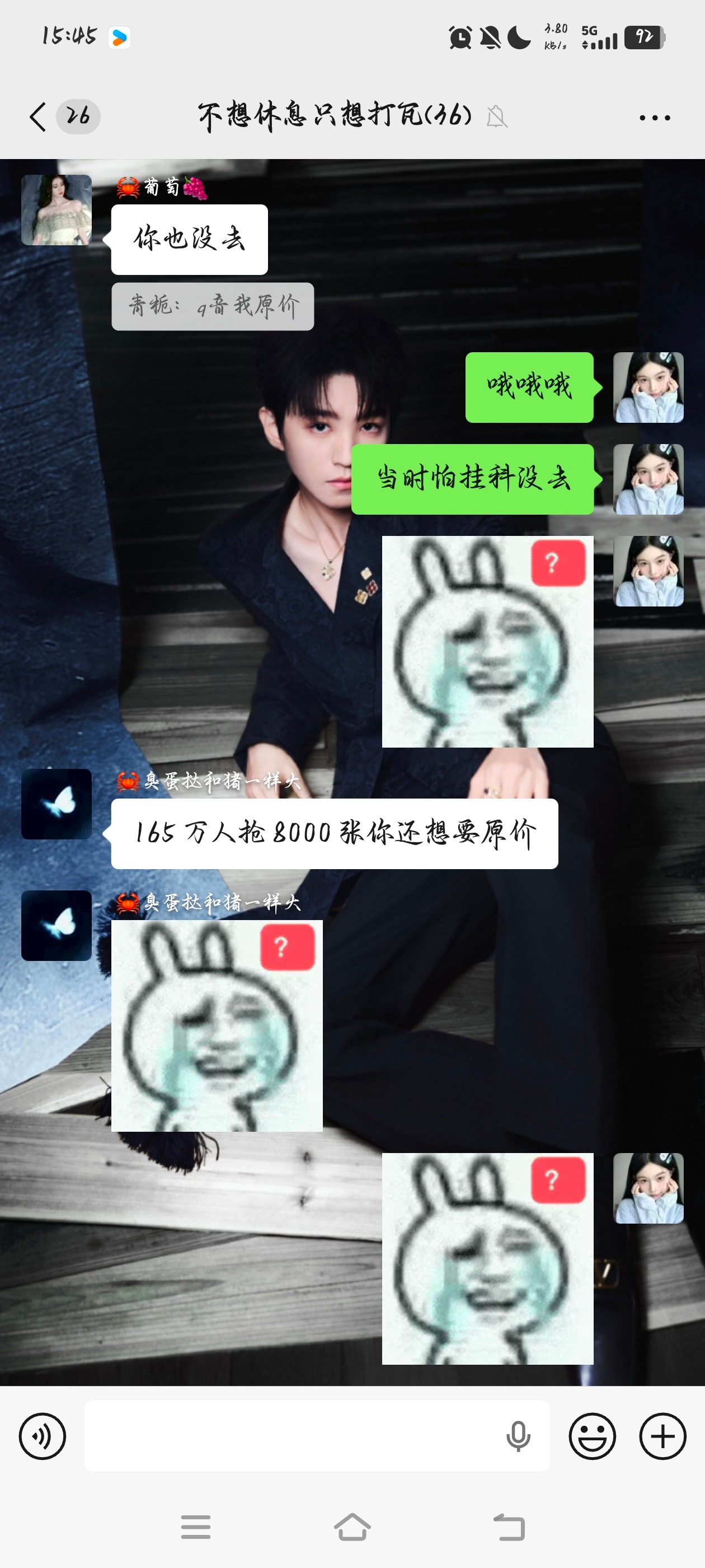兄弟萌，我们真的能有原价票吗？💧💧💧 