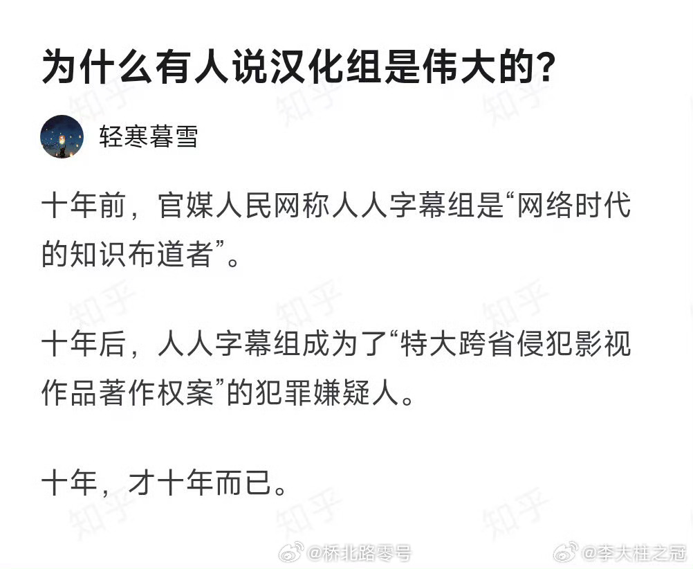 十年，仅仅十年而已。热点观点 ​​​