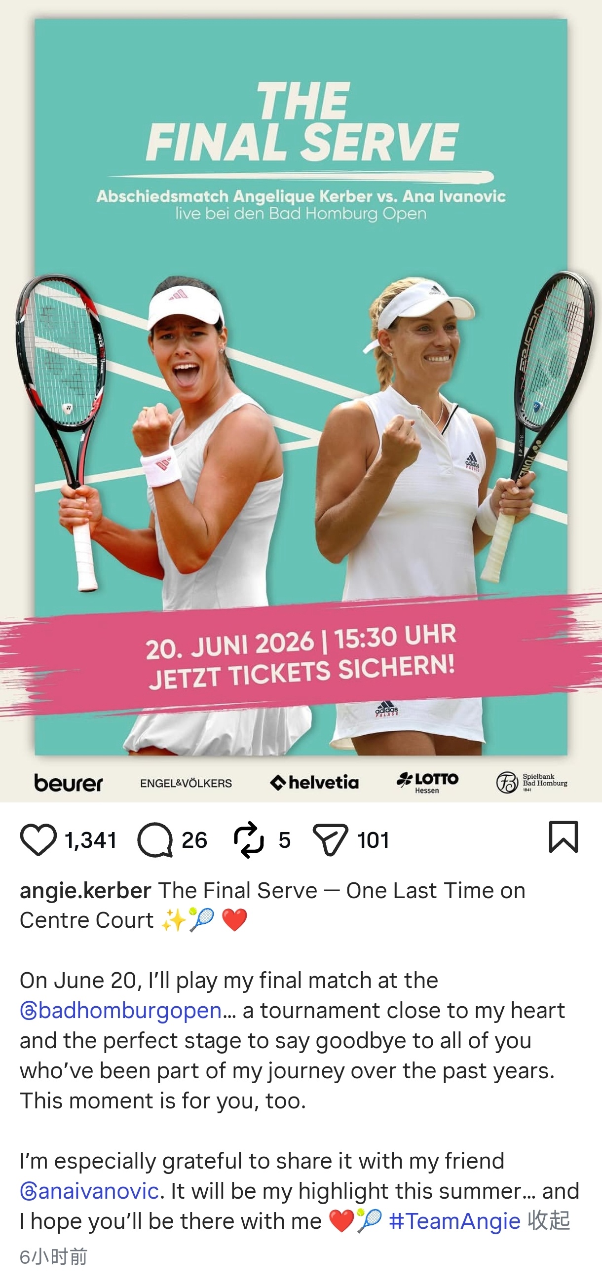 你🍊和万姐将会在巴特洪堡赛事期间，打上一场表演赛，也是正式的退役表演赛。其实还