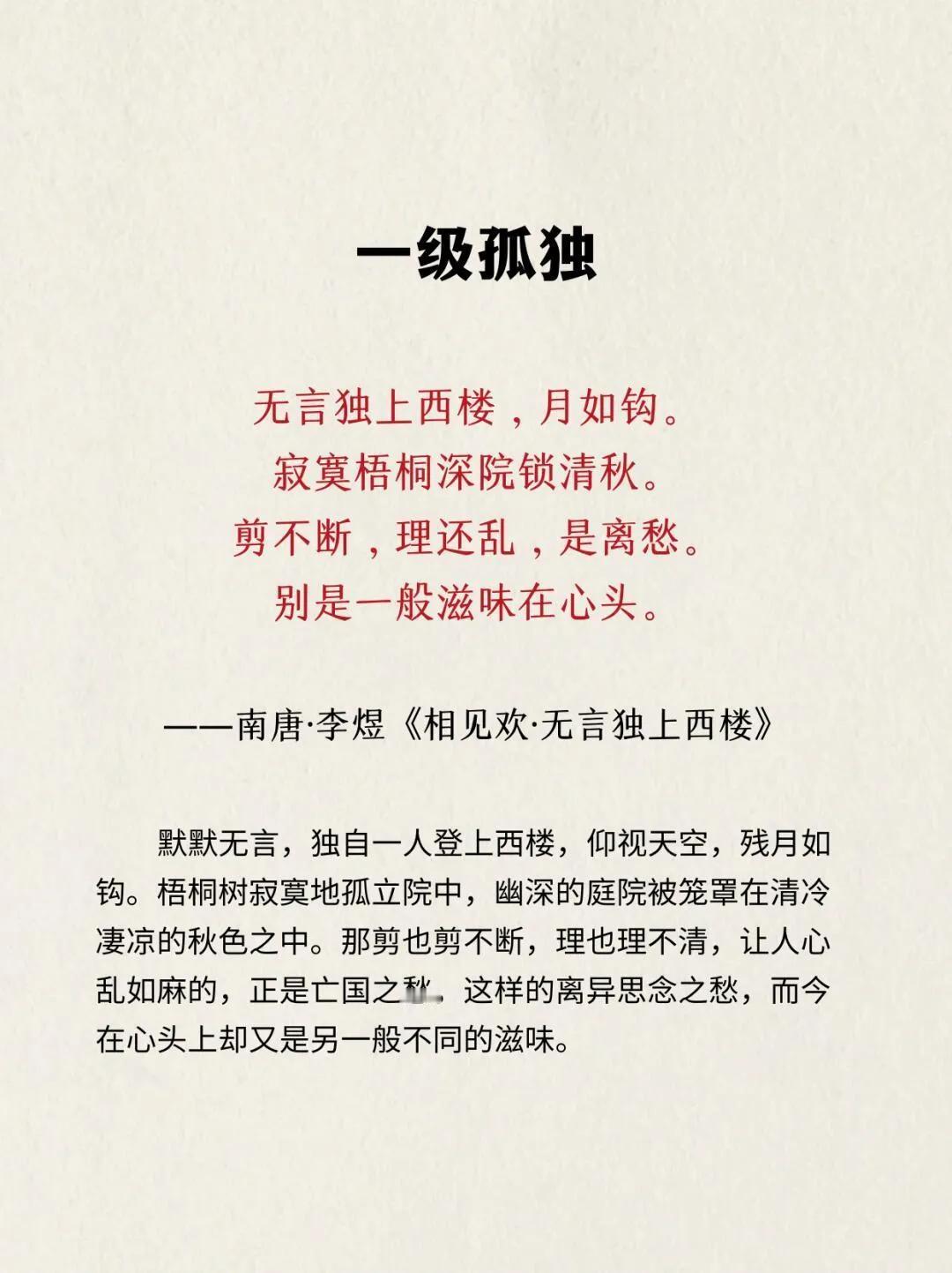 古诗词中的顶级孤独。