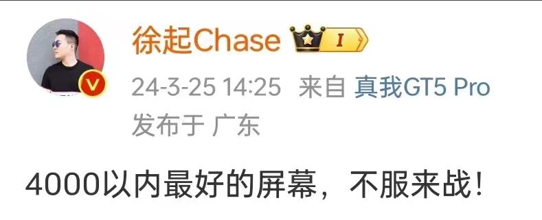 真我再次出手，实力全面得让人难以拒绝。

这款全新旗舰机真我GT Neo6 SE