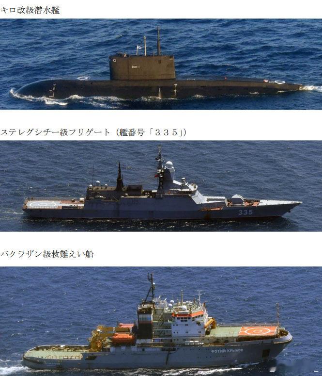 俄太平洋舰队3艘舰船三天前经对马海峡驶入东海，包括一艘在水面航行的636.3型潜