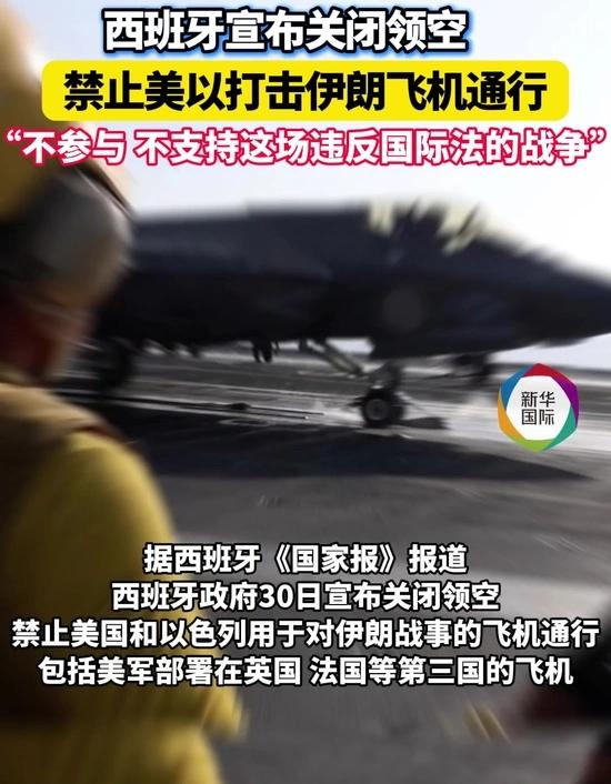 特朗普这下真火烧眉毛了！简直太解气！欧洲终于出了个硬骨头，西班牙妥妥化身欧洲正义