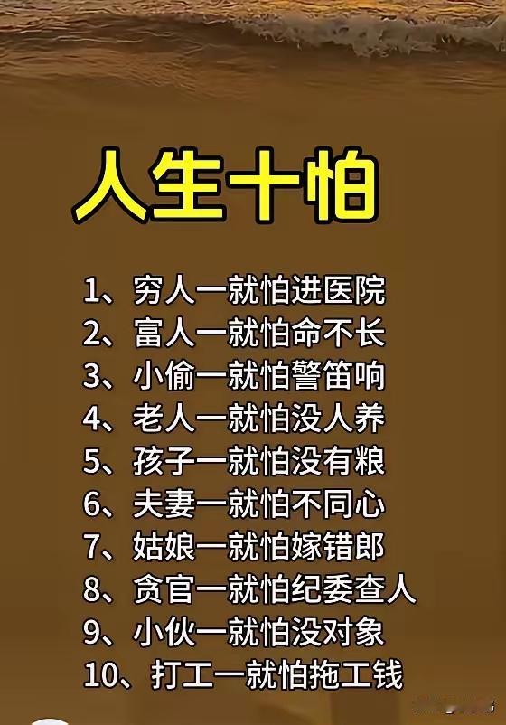 你怕啥啊？[捂脸]