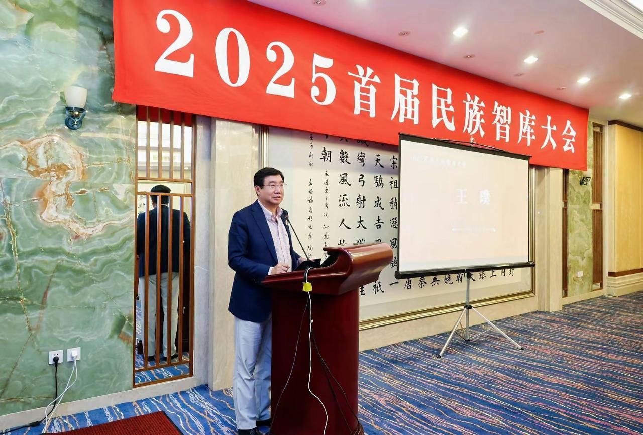 喜讯今天贺第一届民族智库大会于人大会议中心召开            字臻仙盛会