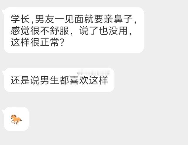 📬都喜欢亲鼻子吗 ​​​