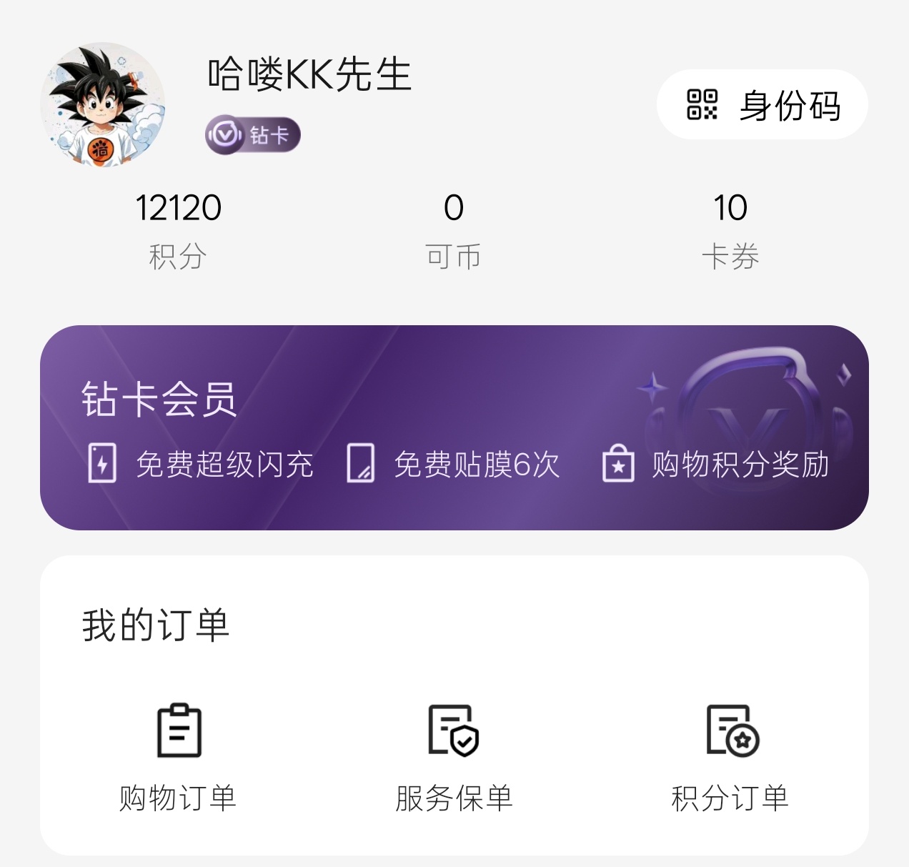 OPPO啊，钻卡会员咋了，我就是啊