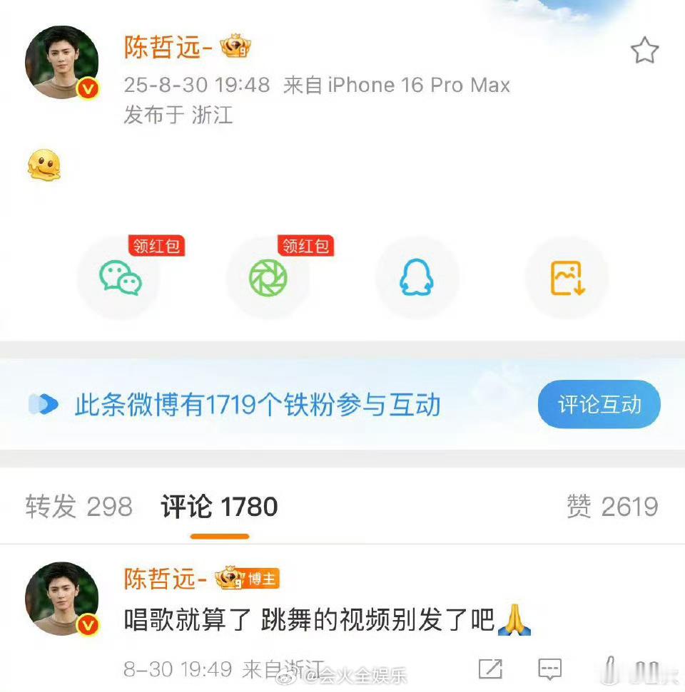 好吧多跳爱看陈哲远说跳舞的视频别发了吧 ​​​