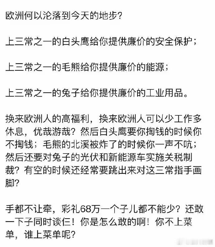 乌克兰与美国矿产协议全文 这几点已经说的很清楚了，欧洲真的不配上桌的。 