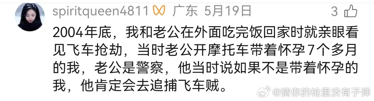 广东人爱穿人字拖的惊险过往广东街头的飞车党被拍成电影了当年随处可见飞车抢夺，出门