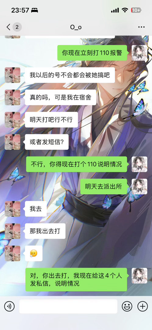 我朋友微博账号以及身份信息被骗子盗号了，进行了诈骗，现在已经进行110报警了 ​