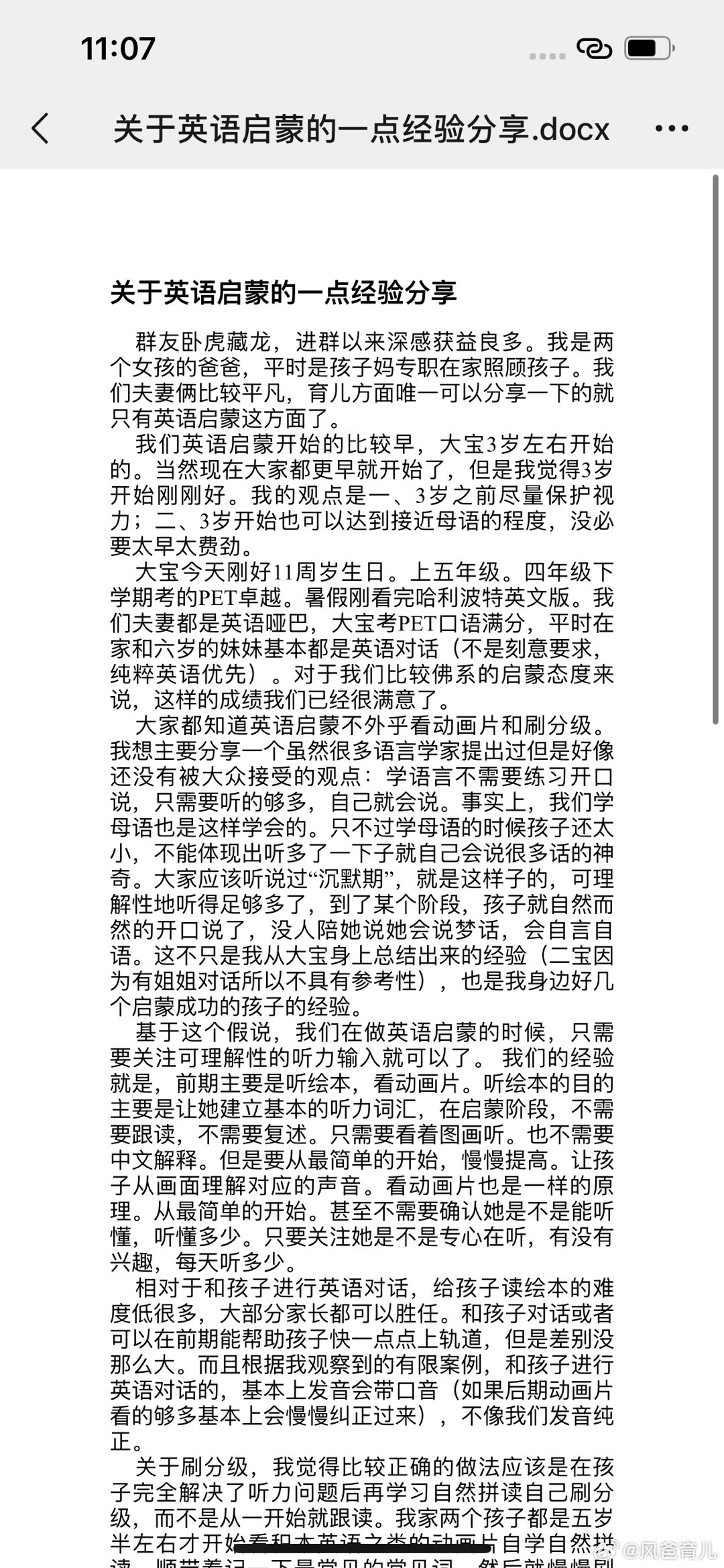 双语宝宝培养经验分享3岁开始英语启蒙，四年级下PET卓越，口语满分，四年级到五年
