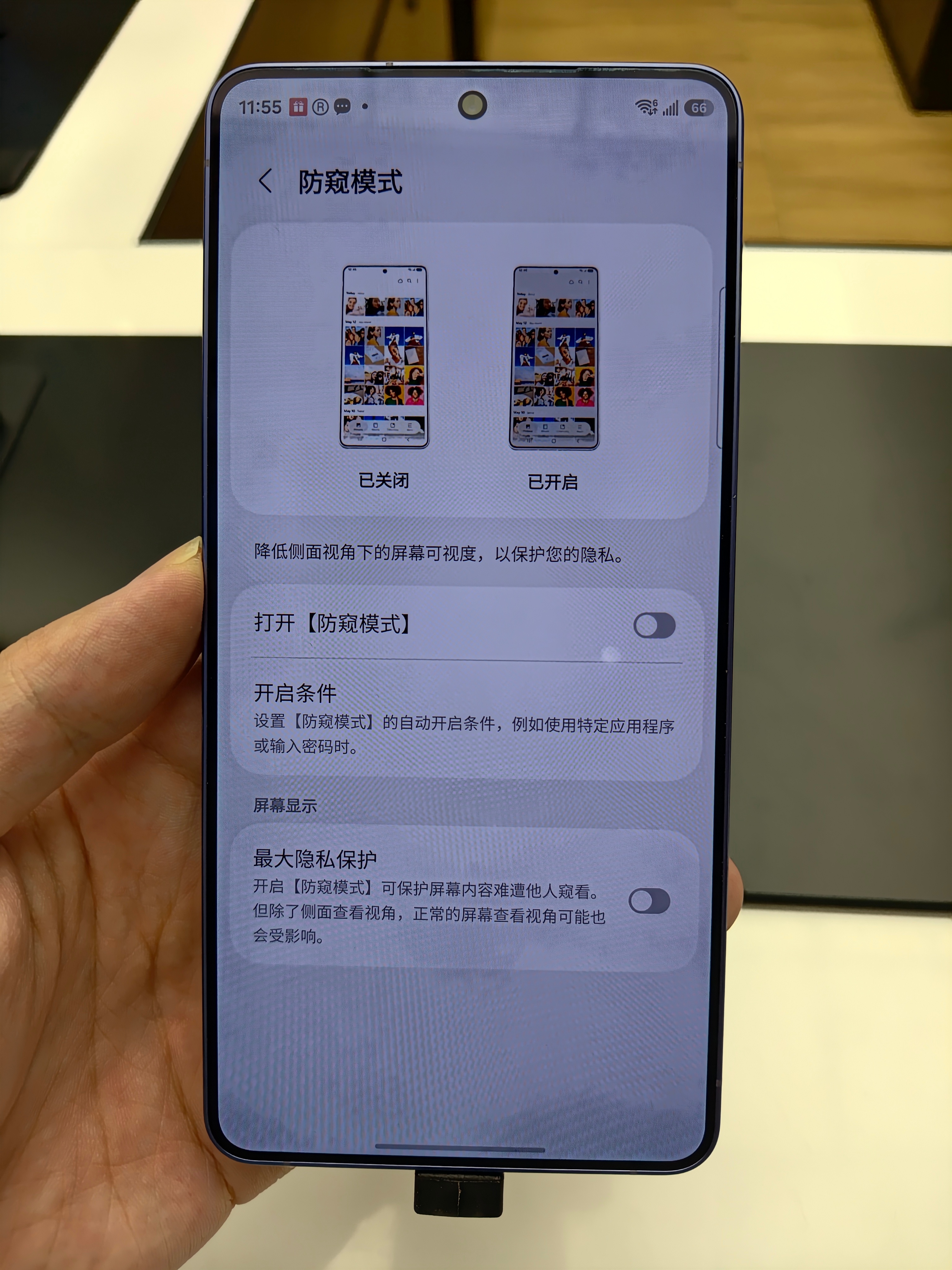 三星新出的 S26 Ultra 防窥屏，其实跟防窥膜的效果差不多，相当于就是一个