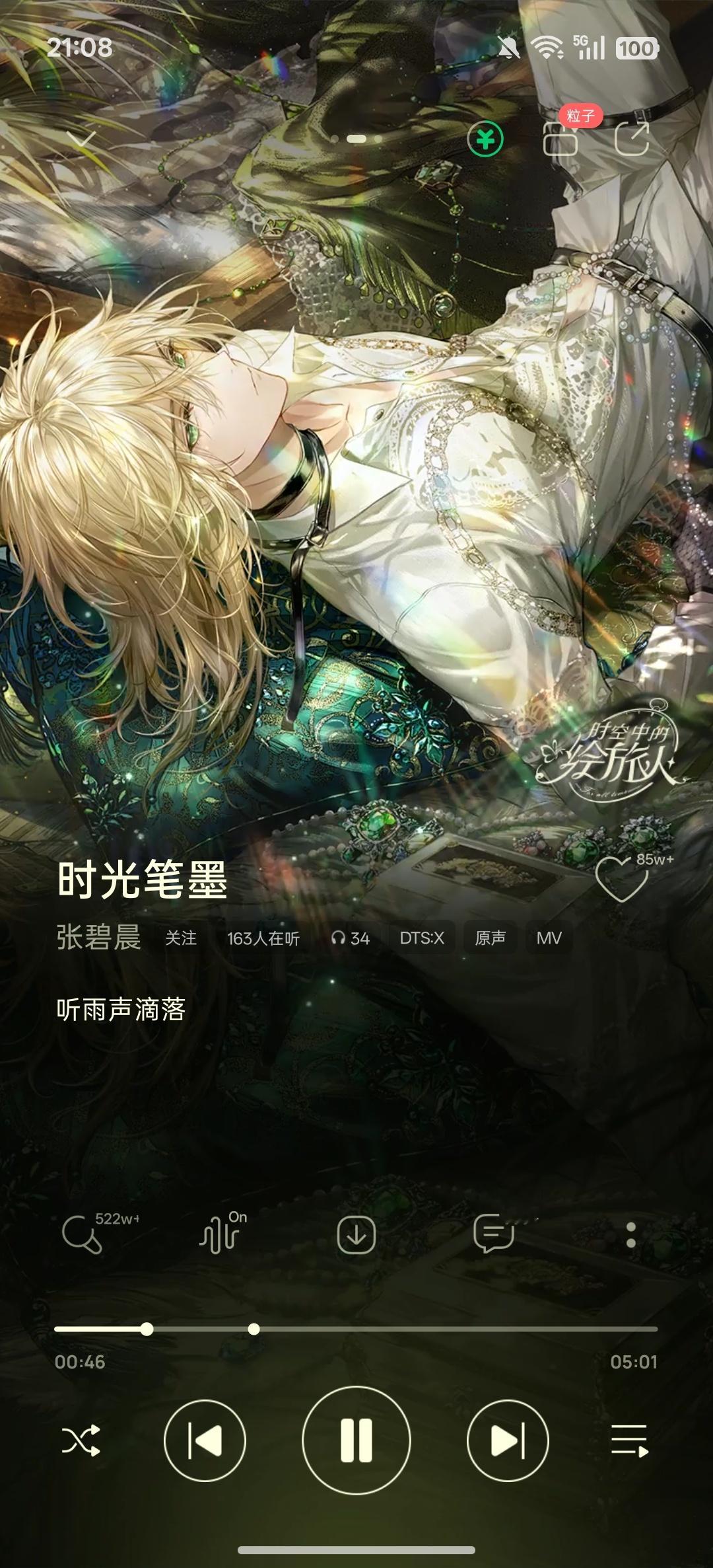 为了我哥这张帅脸 把用了好久的播放器背景图给换了 hhh ​​​