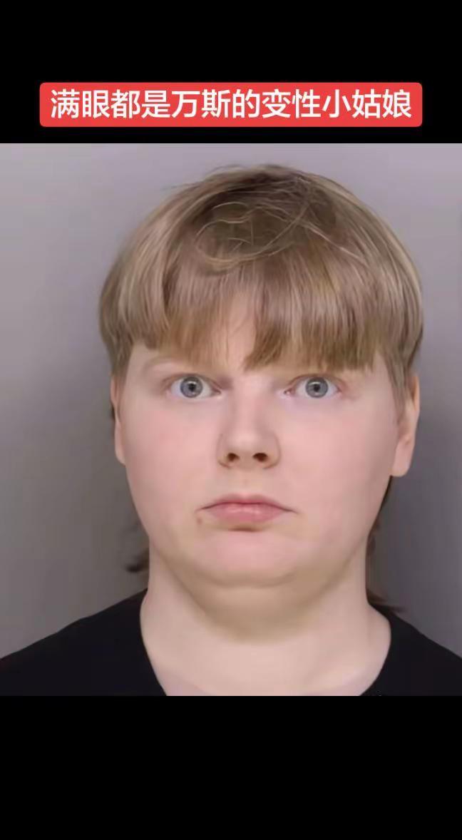 万斯住宅遭人袭击，嫌犯身份曝光，系民主党捐赠人的变性女儿