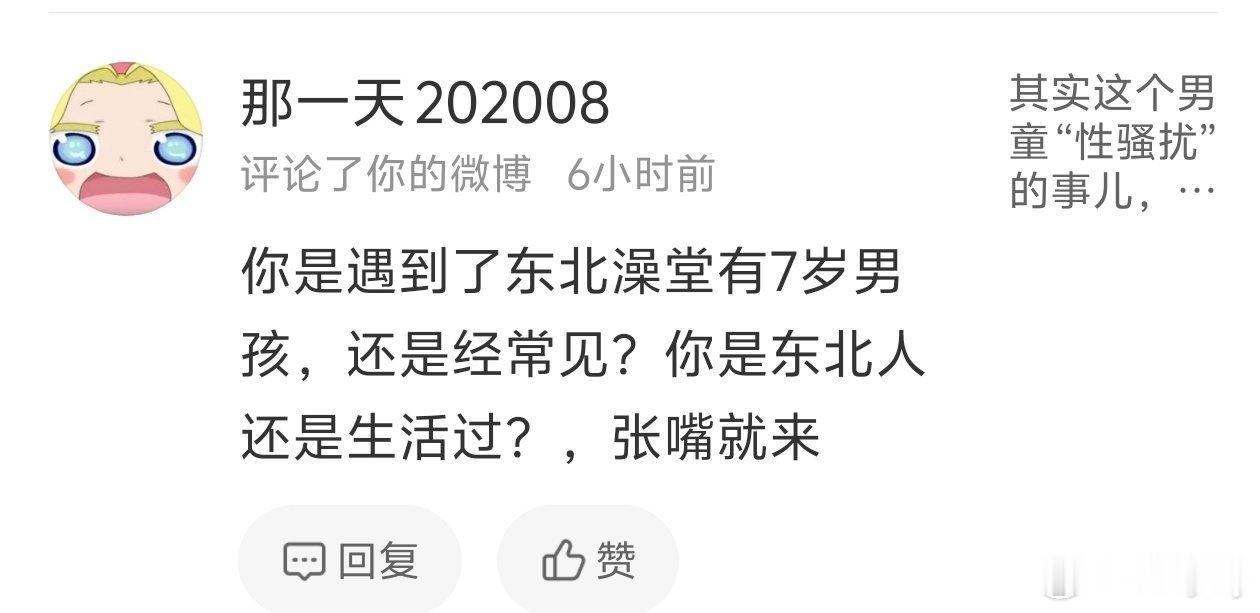 真逗乐 ​​​