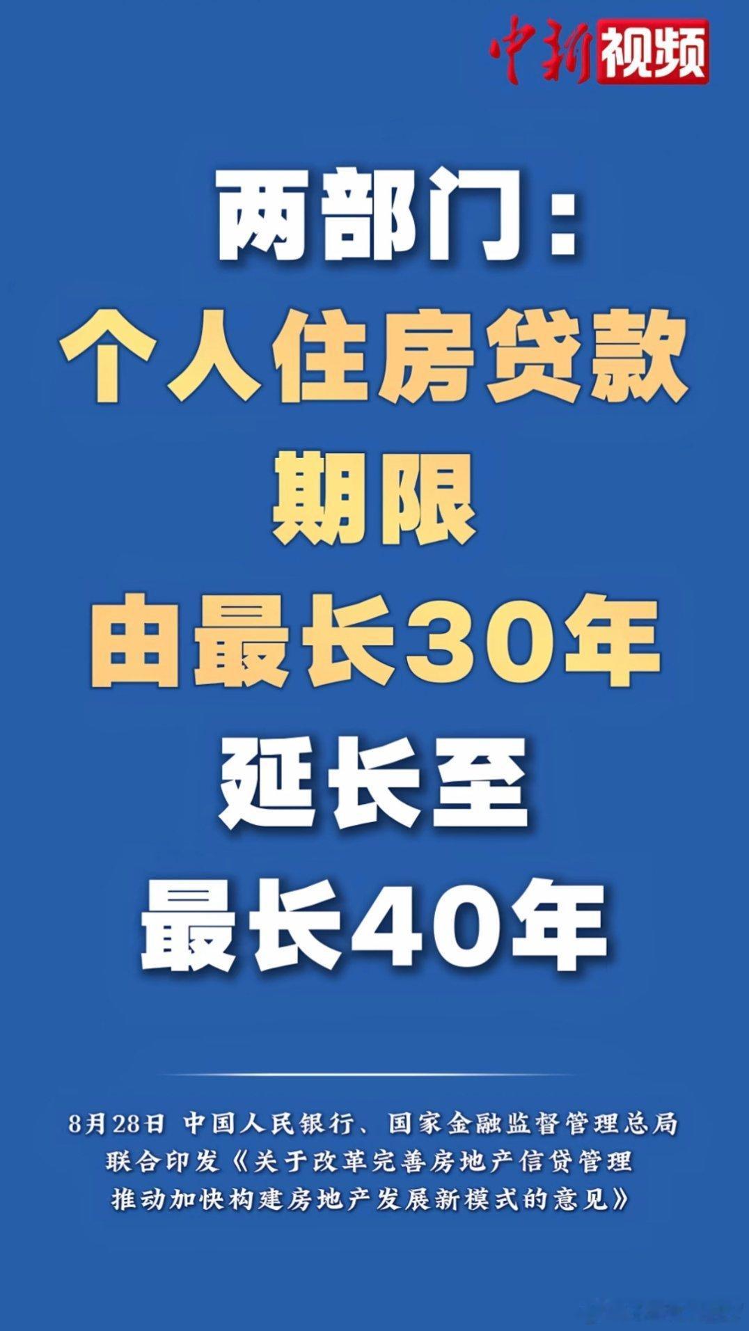 1991年前生人不能新办理40年期房贷40年房贷不是人人都能办，部分银行有年龄门