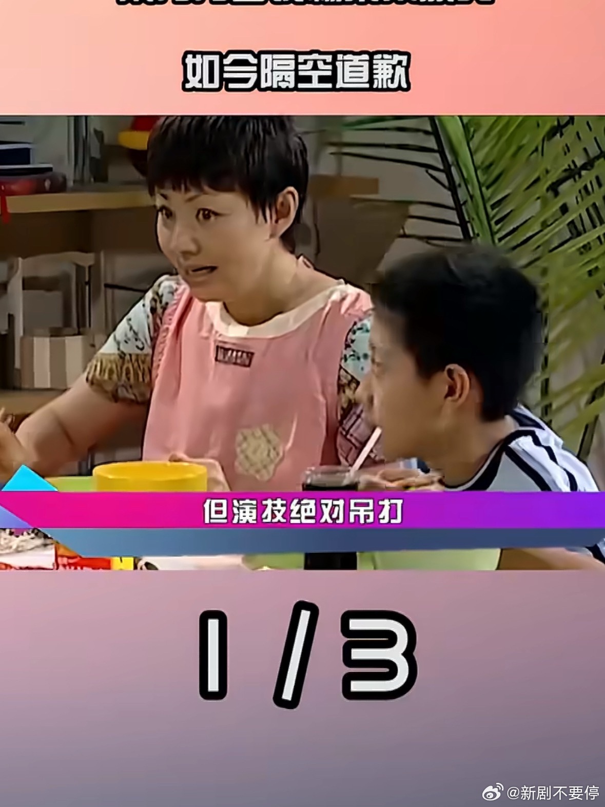 宋丹丹早年评价杨紫旧话被翻出当年宋丹丹跟杨紫说“你这长相当演员太辛苦”，搁谁听了